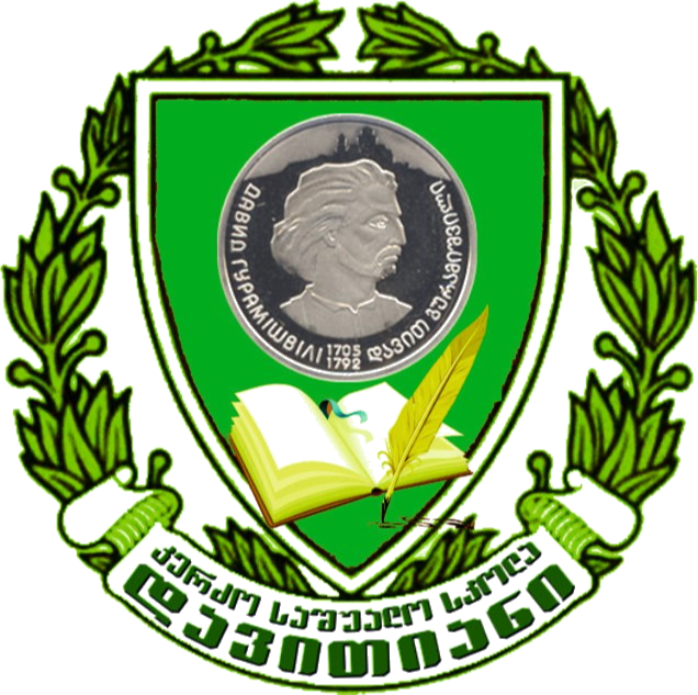 Davitiani – დავითიანი